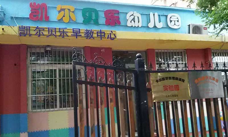 幼兒園地膠提升競爭力從增加功能性入手