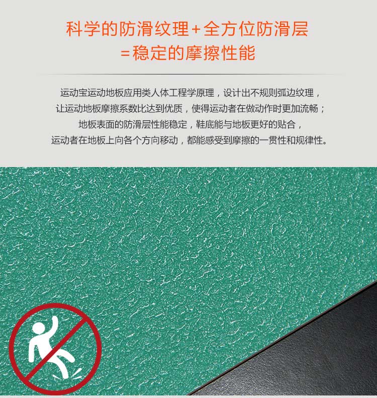 磨砂紋pvc運動羞羞视频污在线观看_pvc運動地膠